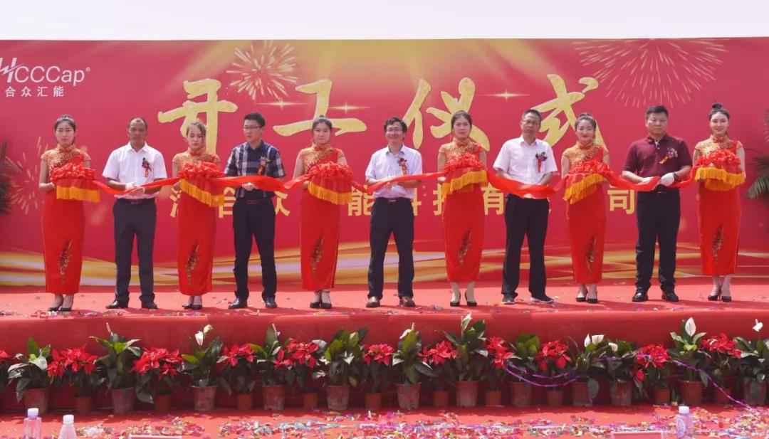 【喜报】hth华体网站登录入口-华体（中国）研发生产基地正式开工！